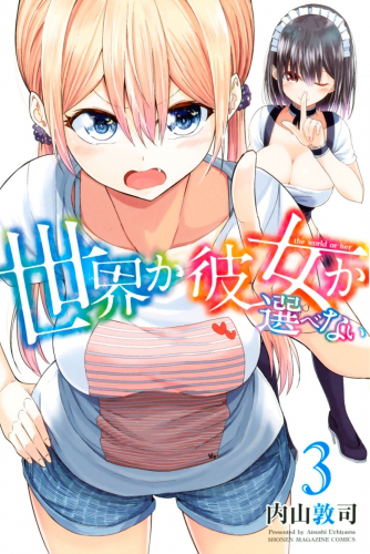 Sekai ka Kanojo ka Erabenai (Will It Be the World or Her?)