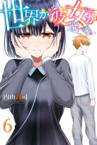 Sekai ka Kanojo ka Erabenai (Will It Be the World or Her?)