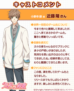 Mobile Game Sekai Ichi Hatsukoi Wiki Fandom