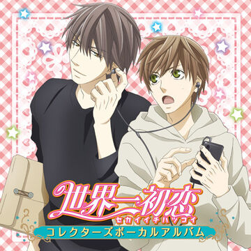 Sekai ichi Hatsukoi Collector s Vocal Album Sekai ichi Hatsukoi