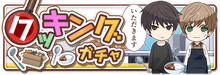 Cooking (クッキング) Gacha - Released Sep 20th, 2019 [41]