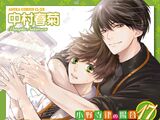 Sekai-ichi Hatsukoi Volume 17