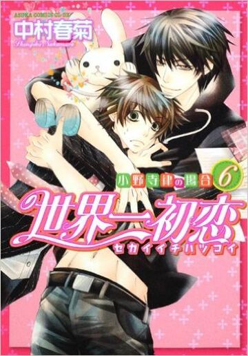 Sekaiichi hatsukoi watch online free hotsell