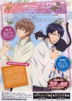 The Case Of Takafumi Yokozawa Movie Sekai Ichi Hatsukoi Wiki Fandom