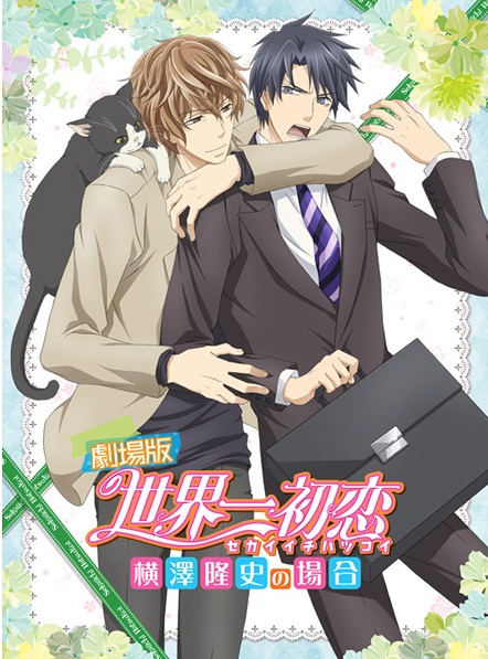 Sekai Ichi Hatsukoi - World's Greatest First Love (Movies) The Case of  Takafumi Yokozawa - Watch on Crunchyroll