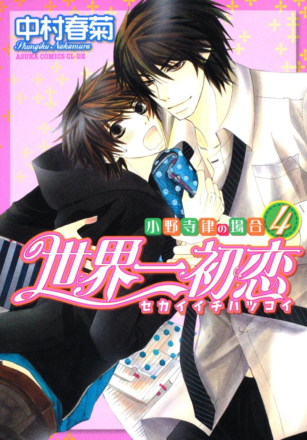 Sekai Ichi Hatsukoi Volume 04 Sekai Ichi Hatsukoi Wiki Fandom