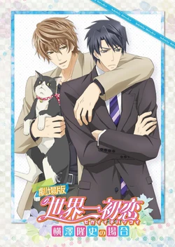 Anime Teaser Sekai Ichi Hatsukoi Yokozawa Takafumi No Baai The Movie