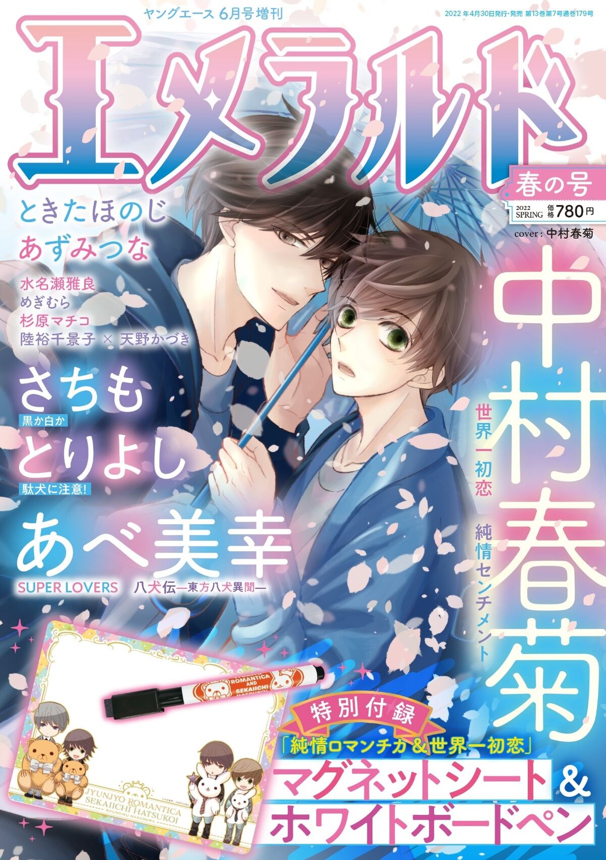 セキHOST CLUB英語版1巻〜18巻 Amazon | Ouran High School Host Club, Vol. 18 (English