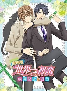 Sekai-ichi-hatsukoi-yokozawa-takafumi-no-baai-5845.jpg