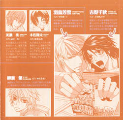 Sekai-ichi Hatsukoi Drama CD 2 - The Case of Chiaki Yoshino