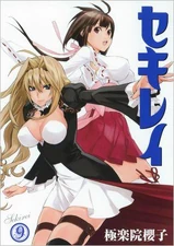 Sekirei Manga Volume 9 Cover