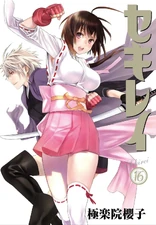 Sekirei Manga Volume 16 Cover
