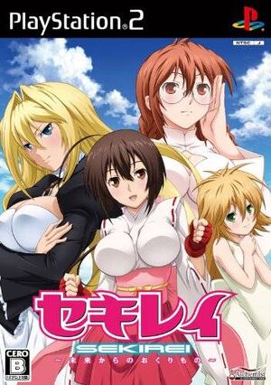 Sekirei ps2 game front