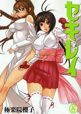 Sekirei Manga Volume 8 Cover