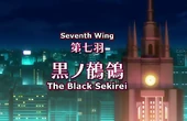 Sekirei Episode 7