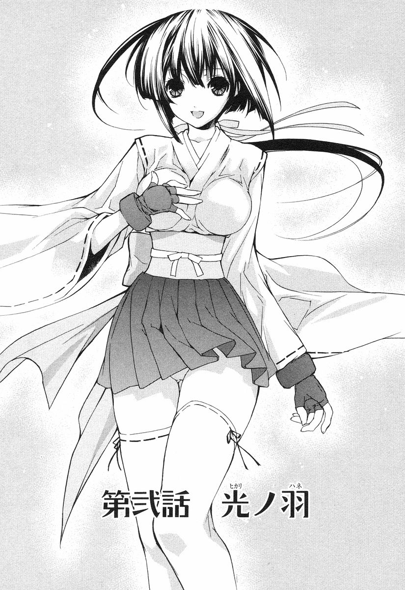 sekirei manga