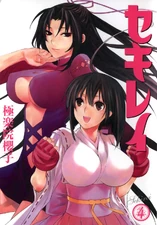 Sekirei Manga Volume 4 Cover