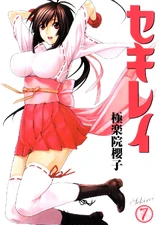 Sekirei Manga Volume 7 Cover