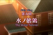 Sekirei Episode 5
