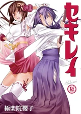 Sekirei Manga Volume 14 Cover
