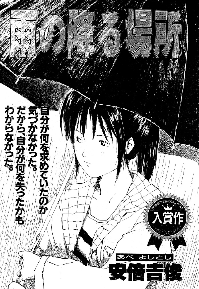 Yoshitoshi ABe | Serial Experiments Lain Wiki | Fandom Yoshitoshi ABe | Serial Experiments Lain Wiki | Fandom