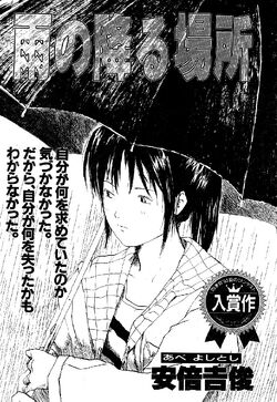 Yoshitoshi ABe | Serial Experiments Lain Wiki | Fandom Yoshitoshi ABe | Serial Experiments Lain Wiki | Fandom