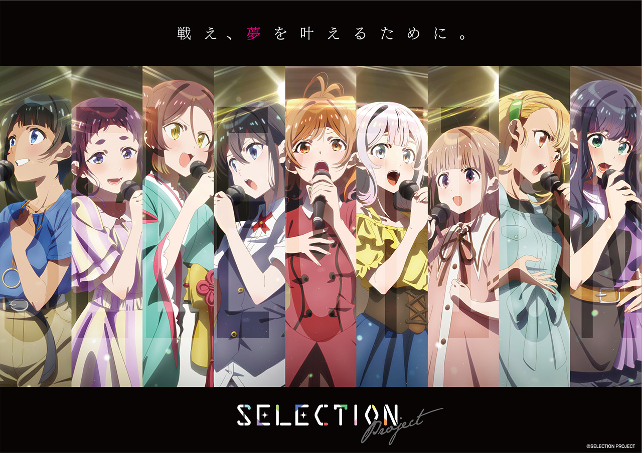 Anime News  Aspiring Idols Pursue Their Dreams in SELECTION