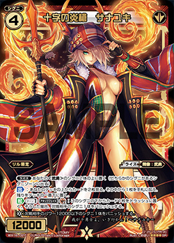 Sylvan Paradise Sea Kings´ Blessing 伊語
