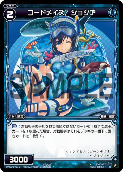 Code Maze Georgia | WIXOSS Wiki | Fandom