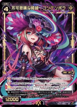 Contempora, Mysterious Superboast | WIXOSS Wiki | Fandom Contempora, Mysterious Superboast | WIXOSS Wiki | Fandom