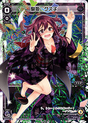 Tanabata LRIG Pack SPK07-04