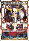 Tamayorihime, Miko of the Moment of Dyeing WX14-008