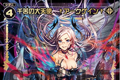 Arcgain†, Archangel of a Thousand Sufferings | WIXOSS Wiki | Fandom