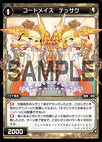 Code Maze Tessaku WX14-053