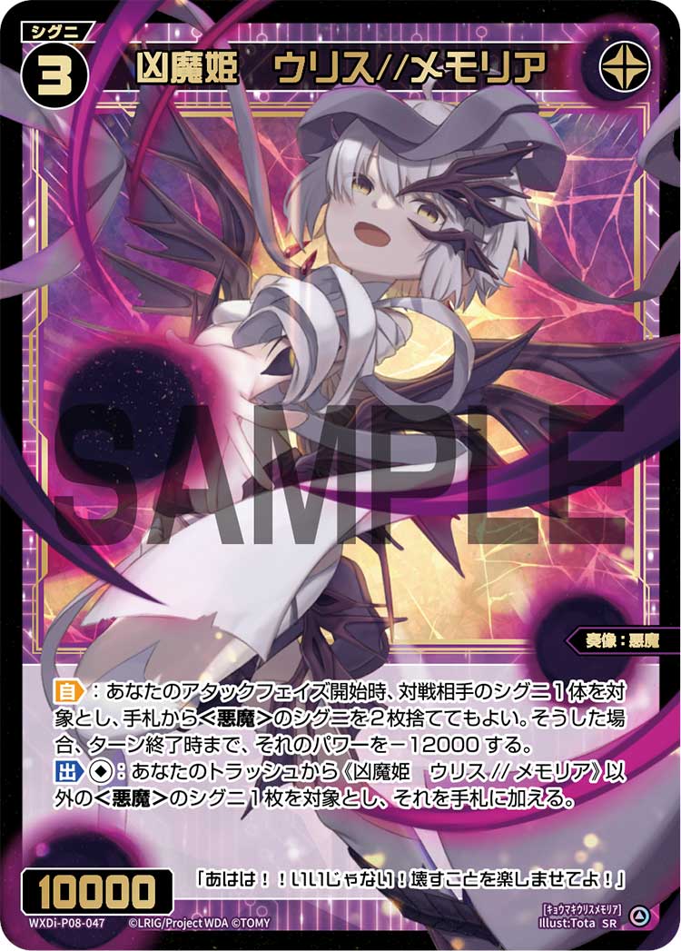 Urith//Memoria, Doomed Evil Queen | WIXOSS Wiki | Fandom