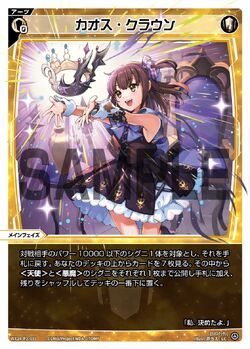 Chaos Crown | WIXOSS Wiki | Fandom Chaos Crown | WIXOSS Wiki | Fandom