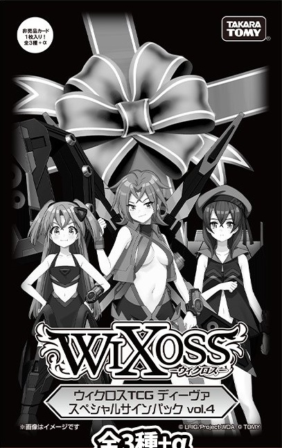 Diva Special Sign Pack Vol.4 | WIXOSS Wiki | Fandom Diva Special Sign Pack Vol.4 | WIXOSS Wiki | Fandom