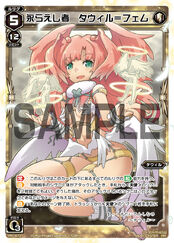 Promotional PR-473