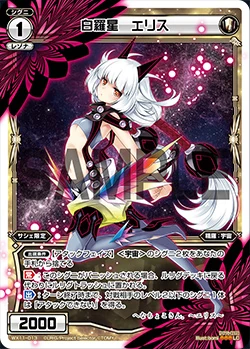 Eris, White Natural Planet | WIXOSS Wiki | Fandom