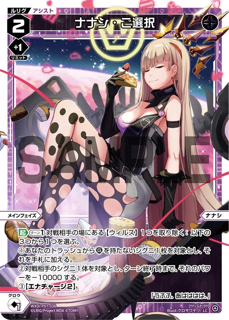 ウィクロス ナナシ 其ノ四ノ獄 LRP wixoss