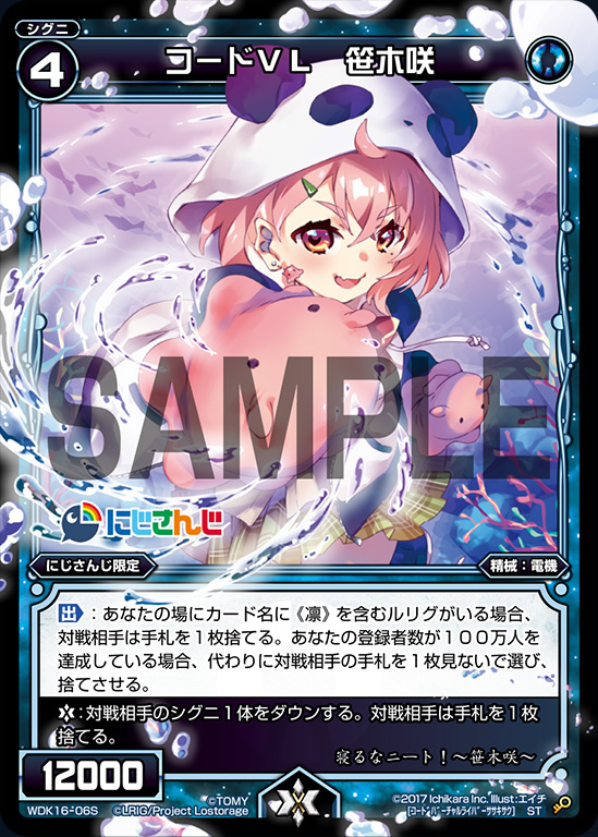 Code VL Saku Sasaki | WIXOSS Wiki | Fandom