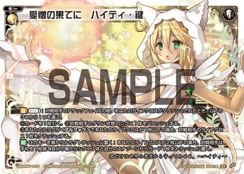 Haity Key, At the Ends of Love and Hate | WIXOSS Wiki | Fandom