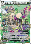 Athle (HARD), Green Fourth Play WX14-006A