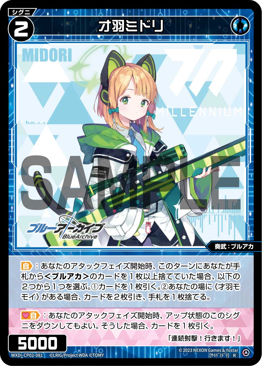 Midori Saiba | WIXOSS Wiki | Fandom