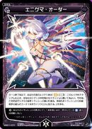 Enigma Order WXK11-077