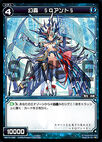 §Queen Ant§, Phantom Insect WX15-088