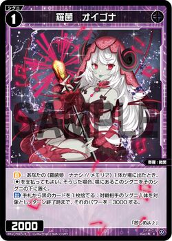 SRP 羅菌姫 ナナシ//メモリア(サイン入り) 販売 | [WXDI-09