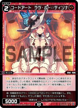 Lalaru//Dissona, Code: Art | WIXOSS Wiki | Fandom