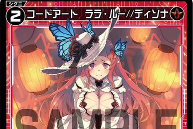 るるページ Lalaru//Memoria, Code: Art | WIXOSS Wiki | Fandom