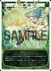 WX-07 Next Selector WX07-018